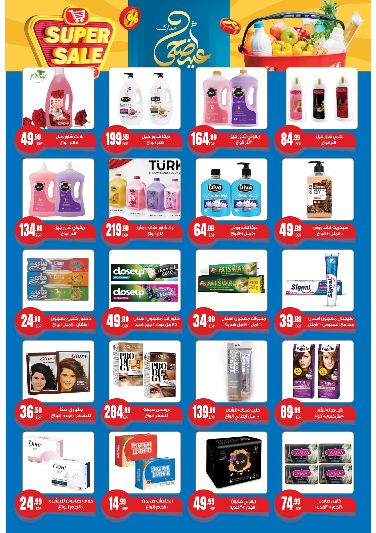 el-mahallawy-sons offers from 2jun to 4jun 2025 عروض اولاد المحلاوى من 2 يونيو حتى 4 يونيو 2025 صفحة رقم 21